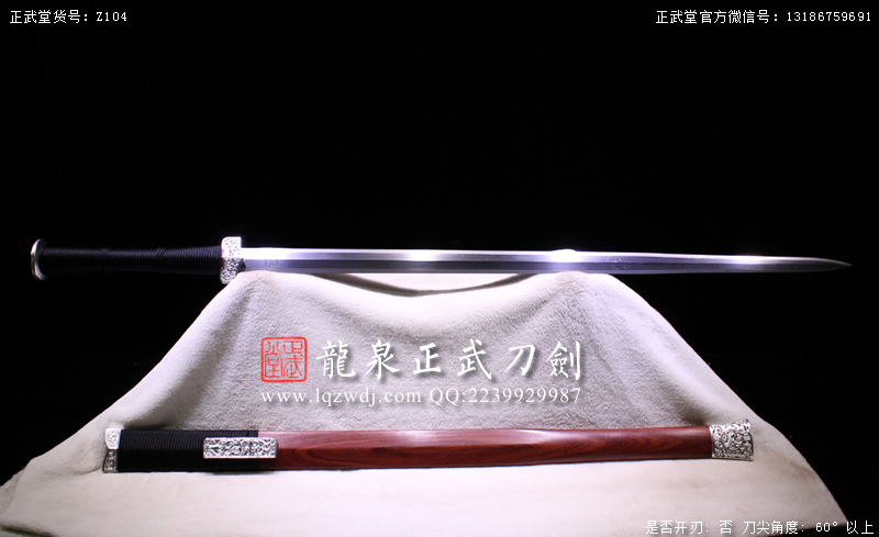 周正武龍泉寶劍專賣店,周正武龍泉劍價格,正武堂官網,龍泉刀劍官網,龍泉劍周正武,正武刀劍,龍泉正武刀劍官網,龍泉正武刀劍,龍泉劍