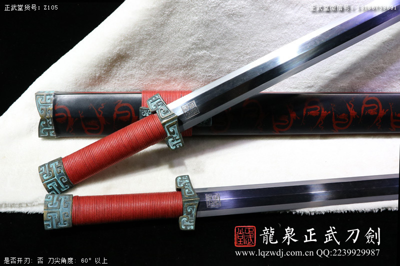 周正武龍泉寶劍專賣店,周正武龍泉劍價格,正武堂官網,龍泉刀劍官網,龍泉劍周正武,正武刀劍,龍泉正武刀劍官網,龍泉正武刀劍,龍泉劍