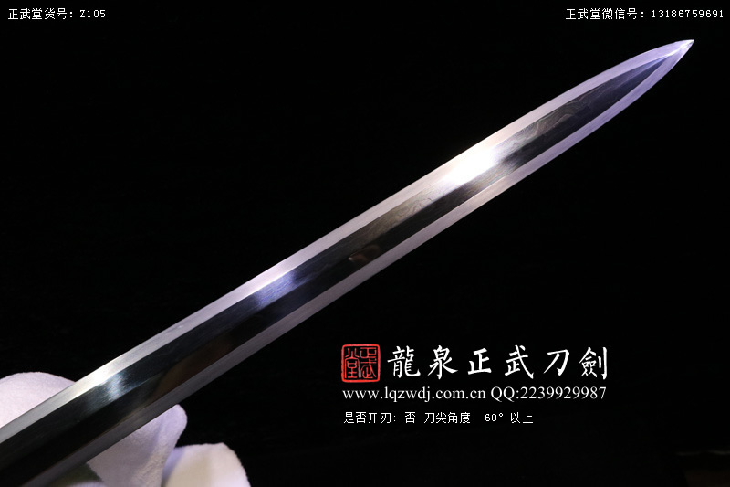 周正武龍泉寶劍專賣店,周正武龍泉劍價格,正武堂官網,龍泉刀劍官網,龍泉劍周正武,正武刀劍,龍泉正武刀劍官網,龍泉正武刀劍,龍泉劍