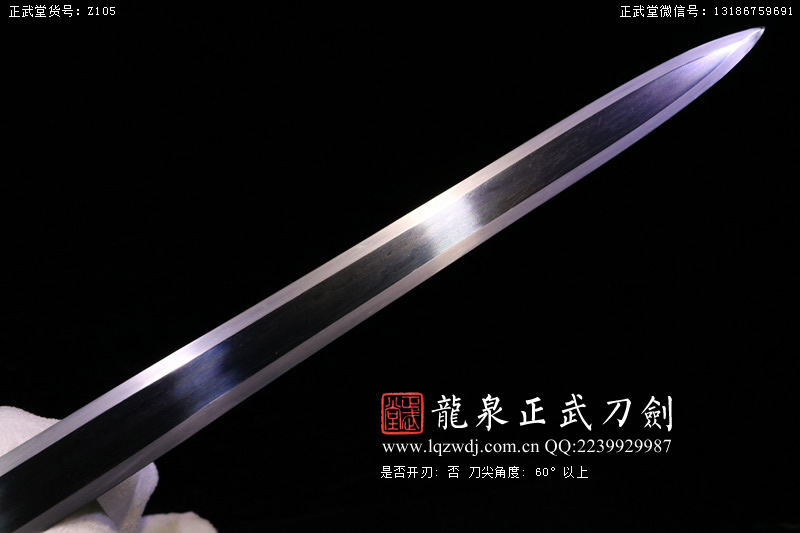 周正武龍泉寶劍專賣店,周正武龍泉劍價格,正武堂官網,龍泉刀劍官網,龍泉劍周正武,正武刀劍,龍泉正武刀劍官網,龍泉正武刀劍,龍泉劍