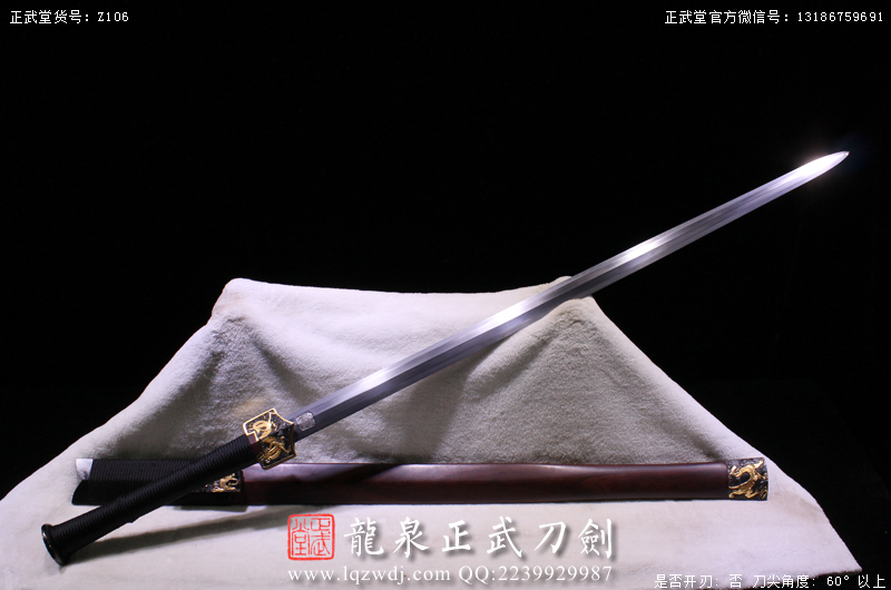 周正武龍泉寶劍專賣店,周正武龍泉?jiǎng)r(jià)格,正武堂官網(wǎng),龍泉刀劍官網(wǎng),龍泉?jiǎng)χ苷?正武刀劍,龍泉正武刀劍官網(wǎng),龍泉正武刀劍,龍泉?jiǎng)? border=
