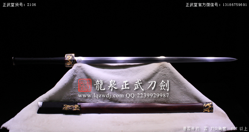 周正武龍泉寶劍專賣店,周正武龍泉?jiǎng)r(jià)格,正武堂官網(wǎng),龍泉刀劍官網(wǎng),龍泉?jiǎng)χ苷?正武刀劍,龍泉正武刀劍官網(wǎng),龍泉正武刀劍,龍泉?jiǎng)? border=