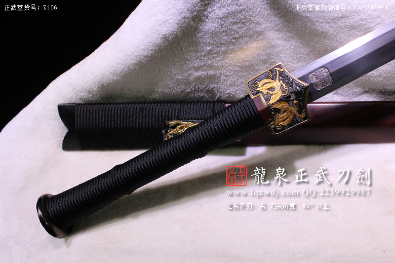 周正武龍泉寶劍專賣店,周正武龍泉?jiǎng)r(jià)格,正武堂官網(wǎng),龍泉刀劍官網(wǎng),龍泉?jiǎng)χ苷?正武刀劍,龍泉正武刀劍官網(wǎng),龍泉正武刀劍,龍泉?jiǎng)? border=