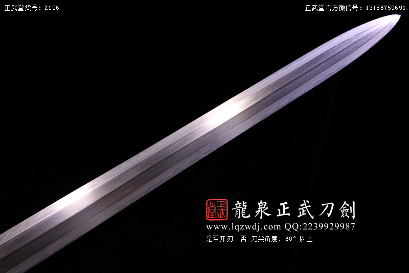 周正武龍泉寶劍專賣店,周正武龍泉?jiǎng)r(jià)格,正武堂官網(wǎng),龍泉刀劍官網(wǎng),龍泉?jiǎng)χ苷?正武刀劍,龍泉正武刀劍官網(wǎng),龍泉正武刀劍,龍泉?jiǎng)? border=