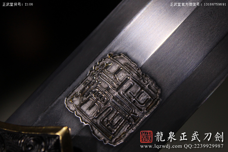 周正武龍泉寶劍專賣店,周正武龍泉?jiǎng)r(jià)格,正武堂官網(wǎng),龍泉刀劍官網(wǎng),龍泉?jiǎng)χ苷?正武刀劍,龍泉正武刀劍官網(wǎng),龍泉正武刀劍,龍泉?jiǎng)? border=