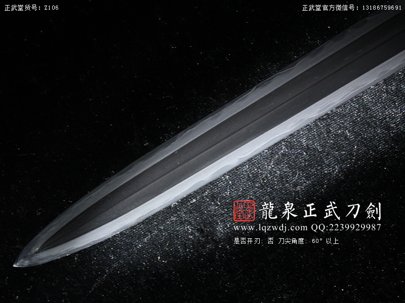 周正武龍泉寶劍專賣店,周正武龍泉?jiǎng)r(jià)格,正武堂官網(wǎng),龍泉刀劍官網(wǎng),龍泉?jiǎng)χ苷?正武刀劍,龍泉正武刀劍官網(wǎng),龍泉正武刀劍,龍泉?jiǎng)? border=