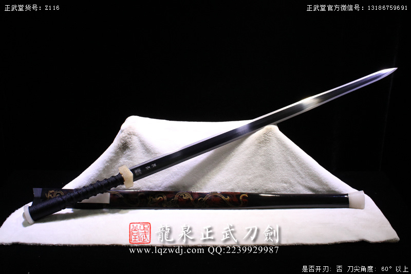 周正武龍泉寶劍專賣店,周正武龍泉劍價格,正武堂官網(wǎng),龍泉刀劍官網(wǎng),龍泉劍周正武,正武刀劍,龍泉正武刀劍官網(wǎng),龍泉正武刀劍,龍泉劍