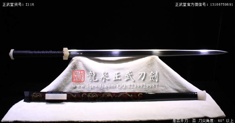 周正武龍泉寶劍專賣店,周正武龍泉劍價格,正武堂官網(wǎng),龍泉刀劍官網(wǎng),龍泉劍周正武,正武刀劍,龍泉正武刀劍官網(wǎng),龍泉正武刀劍,龍泉劍
