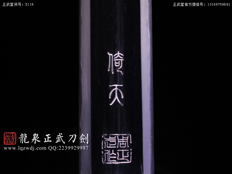 周正武龍泉寶劍專賣店,周正武龍泉劍價格,正武堂官網(wǎng),龍泉刀劍官網(wǎng),龍泉劍周正武,正武刀劍,龍泉正武刀劍官網(wǎng),龍泉正武刀劍,龍泉劍