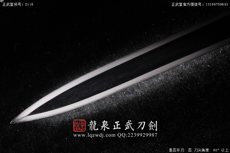 周正武龍泉寶劍專賣店,周正武龍泉劍價格,正武堂官網(wǎng),龍泉刀劍官網(wǎng),龍泉劍周正武,正武刀劍,龍泉正武刀劍官網(wǎng),龍泉正武刀劍,龍泉劍