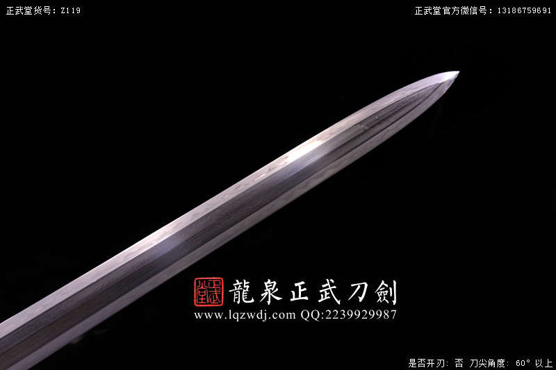 周正武龍泉寶劍專賣店,周正武龍泉劍價格,正武堂官網,龍泉刀劍官網,龍泉劍周正武,正武刀劍,龍泉正武刀劍官網,龍泉正武刀劍,龍泉劍
