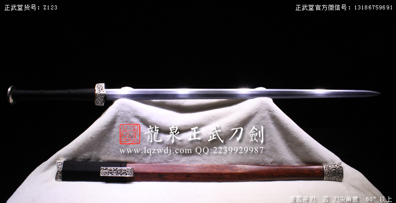 周正武龍泉寶劍專賣店,周正武龍泉劍價格,正武堂官網(wǎng),龍泉刀劍官網(wǎng),龍泉劍周正武,正武刀劍,龍泉正武刀劍官網(wǎng),龍泉正武刀劍,龍泉劍