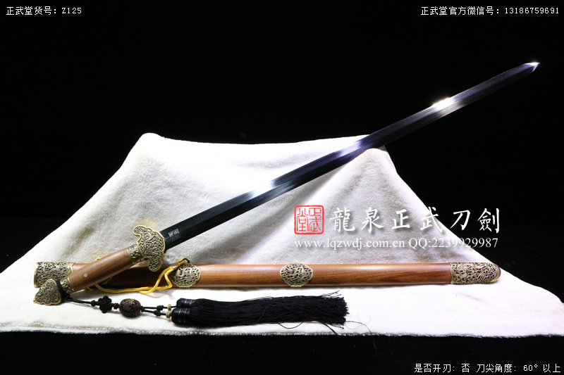 周正武龍泉寶劍專賣店,周正武龍泉?jiǎng)r(jià)格,正武堂官網(wǎng),龍泉刀劍官網(wǎng),龍泉?jiǎng)χ苷?正武刀劍,龍泉正武刀劍官網(wǎng),龍泉正武刀劍,龍泉?jiǎng)? border=