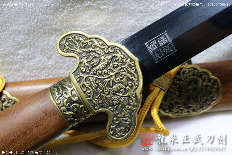 周正武龍泉寶劍專賣店,周正武龍泉?jiǎng)r(jià)格,正武堂官網(wǎng),龍泉刀劍官網(wǎng),龍泉?jiǎng)χ苷?正武刀劍,龍泉正武刀劍官網(wǎng),龍泉正武刀劍,龍泉?jiǎng)? border=