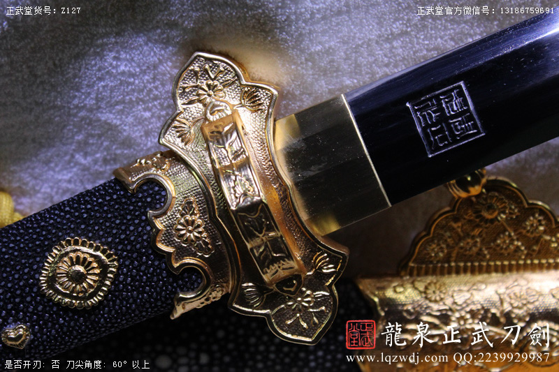 周正武龍泉寶劍專賣店,周正武龍泉?jiǎng)r(jià)格,正武堂官網(wǎng),龍泉刀劍官網(wǎng),龍泉?jiǎng)χ苷?正武刀劍,龍泉正武刀劍官網(wǎng),龍泉正武刀劍,龍泉?jiǎng)? border=