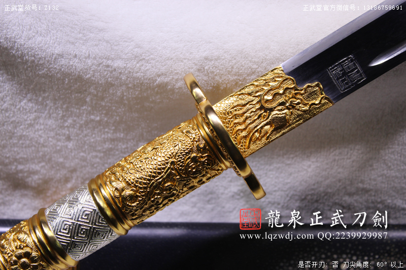 周正武龍泉寶劍專賣店,周正武龍泉劍價格,正武堂官網,龍泉刀劍官網,龍泉劍周正武,正武刀劍,龍泉正武刀劍官網,龍泉正武刀劍,龍泉劍