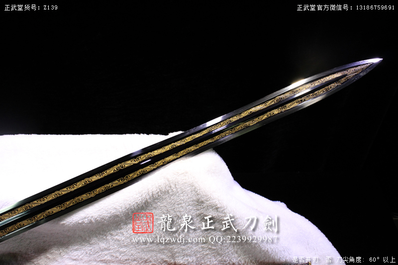周正武龍泉寶劍專賣店,周正武龍泉?jiǎng)r(jià)格,正武堂官網(wǎng),龍泉刀劍官網(wǎng),龍泉?jiǎng)χ苷?正武刀劍,龍泉正武刀劍官網(wǎng),龍泉正武刀劍,龍泉?jiǎng)? border=