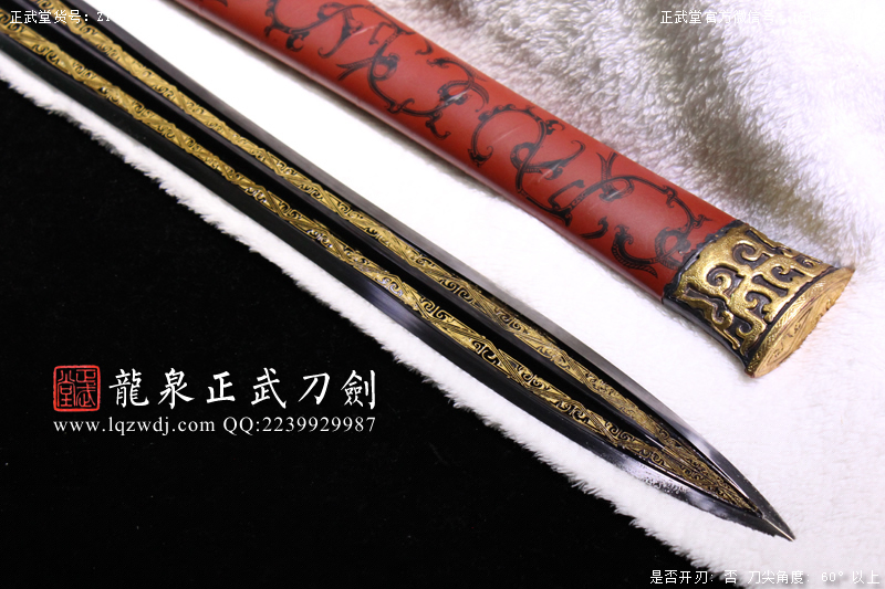 周正武龍泉寶劍專賣店,周正武龍泉?jiǎng)r(jià)格,正武堂官網(wǎng),龍泉刀劍官網(wǎng),龍泉?jiǎng)χ苷?正武刀劍,龍泉正武刀劍官網(wǎng),龍泉正武刀劍,龍泉?jiǎng)? border=