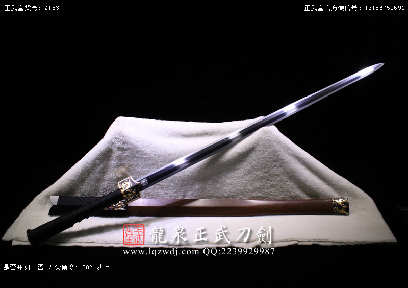 周正武龍泉寶劍專賣店,周正武龍泉劍價格,正武堂官網,龍泉刀劍官網,龍泉劍周正武,正武刀劍,龍泉正武刀劍官網,龍泉正武刀劍,龍泉劍
