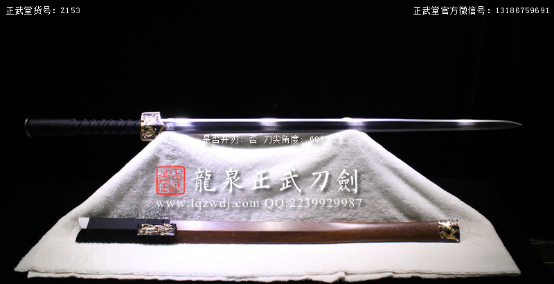 周正武龍泉寶劍專賣店,周正武龍泉劍價格,正武堂官網,龍泉刀劍官網,龍泉劍周正武,正武刀劍,龍泉正武刀劍官網,龍泉正武刀劍,龍泉劍