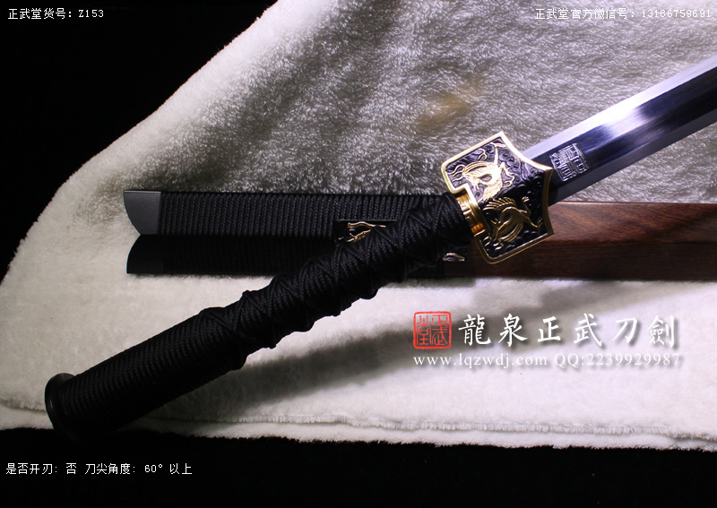 周正武龍泉寶劍專賣店,周正武龍泉劍價格,正武堂官網,龍泉刀劍官網,龍泉劍周正武,正武刀劍,龍泉正武刀劍官網,龍泉正武刀劍,龍泉劍