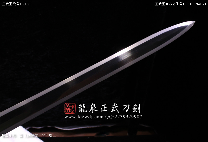 周正武龍泉寶劍專賣店,周正武龍泉劍價格,正武堂官網,龍泉刀劍官網,龍泉劍周正武,正武刀劍,龍泉正武刀劍官網,龍泉正武刀劍,龍泉劍