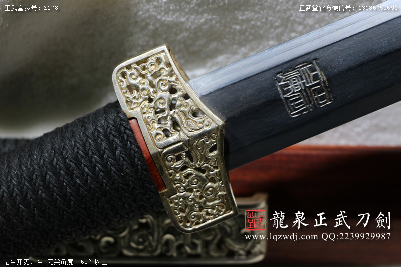 周正武龍泉寶劍專賣店,周正武龍泉劍價格,正武堂官網,龍泉刀劍官網,龍泉劍周正武,正武刀劍,龍泉正武刀劍官網,龍泉正武刀劍,龍泉劍