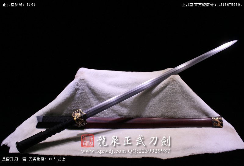 周正武龍泉寶劍專賣店,周正武龍泉劍價格,正武堂官網,龍泉刀劍官網,龍泉劍周正武,正武刀劍,龍泉正武刀劍官網,龍泉正武刀劍,龍泉劍