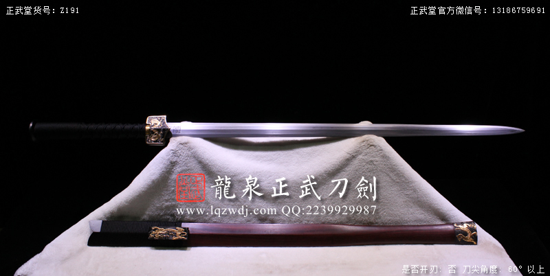 周正武龍泉寶劍專賣店,周正武龍泉劍價格,正武堂官網,龍泉刀劍官網,龍泉劍周正武,正武刀劍,龍泉正武刀劍官網,龍泉正武刀劍,龍泉劍