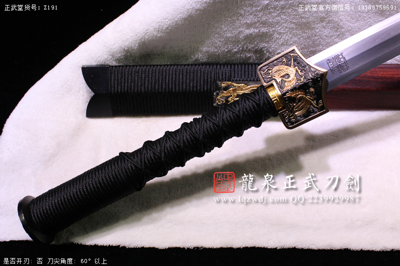 周正武龍泉寶劍專賣店,周正武龍泉劍價格,正武堂官網,龍泉刀劍官網,龍泉劍周正武,正武刀劍,龍泉正武刀劍官網,龍泉正武刀劍,龍泉劍