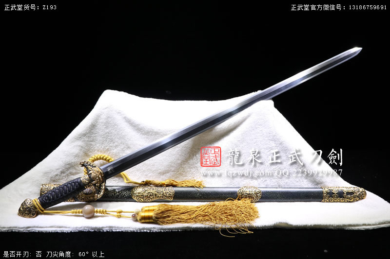 周正武龍泉寶劍專賣店,周正武龍泉?jiǎng)r(jià)格,正武堂官網(wǎng),龍泉刀劍官網(wǎng),龍泉?jiǎng)χ苷?正武刀劍,龍泉正武刀劍官網(wǎng),龍泉正武刀劍,龍泉?jiǎng)? border=