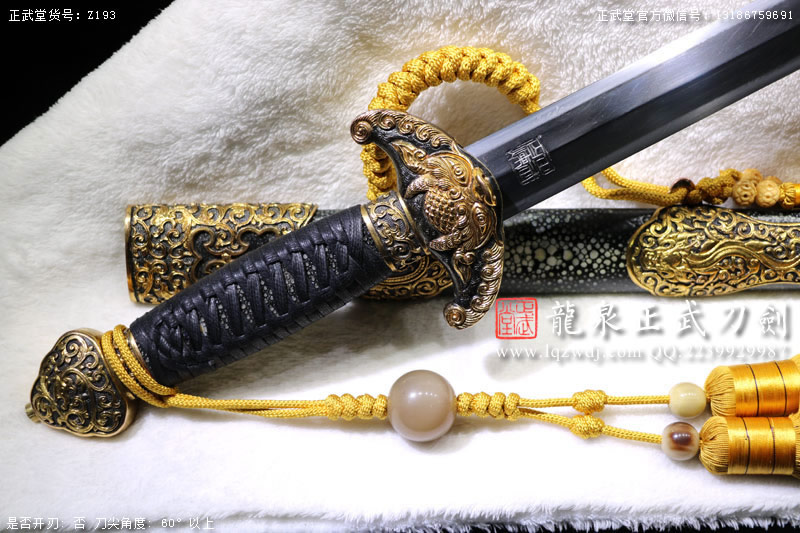 周正武龍泉寶劍專賣店,周正武龍泉?jiǎng)r(jià)格,正武堂官網(wǎng),龍泉刀劍官網(wǎng),龍泉?jiǎng)χ苷?正武刀劍,龍泉正武刀劍官網(wǎng),龍泉正武刀劍,龍泉?jiǎng)? border=
