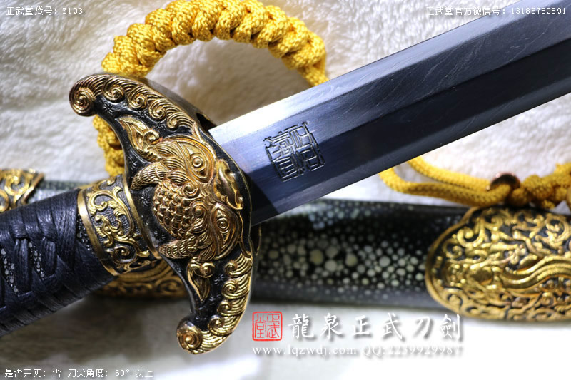 周正武龍泉寶劍專賣店,周正武龍泉?jiǎng)r(jià)格,正武堂官網(wǎng),龍泉刀劍官網(wǎng),龍泉?jiǎng)χ苷?正武刀劍,龍泉正武刀劍官網(wǎng),龍泉正武刀劍,龍泉?jiǎng)? border=