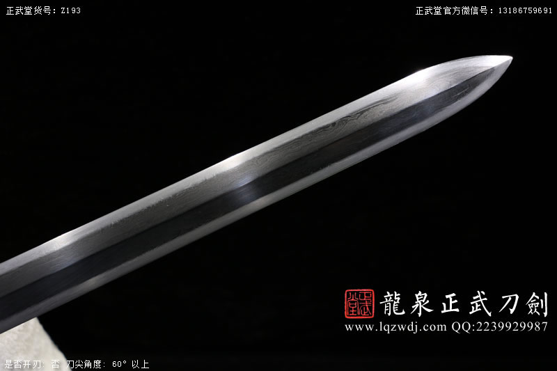 周正武龍泉寶劍專賣店,周正武龍泉?jiǎng)r(jià)格,正武堂官網(wǎng),龍泉刀劍官網(wǎng),龍泉?jiǎng)χ苷?正武刀劍,龍泉正武刀劍官網(wǎng),龍泉正武刀劍,龍泉?jiǎng)? border=