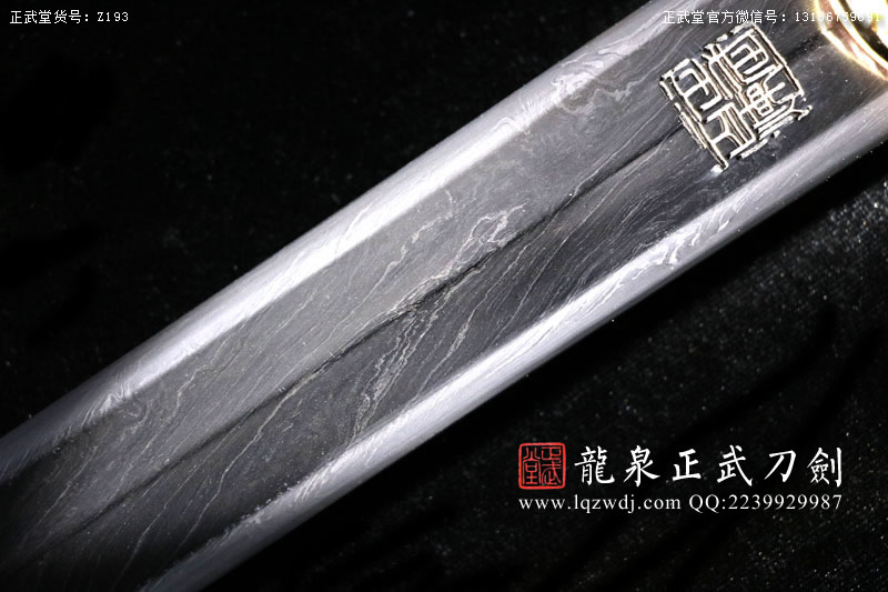 周正武龍泉寶劍專賣店,周正武龍泉?jiǎng)r(jià)格,正武堂官網(wǎng),龍泉刀劍官網(wǎng),龍泉?jiǎng)χ苷?正武刀劍,龍泉正武刀劍官網(wǎng),龍泉正武刀劍,龍泉?jiǎng)? border=