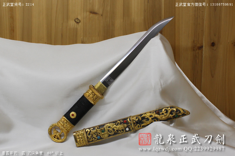 周正武龍泉寶劍專賣店,周正武龍泉劍價格,正武堂官網,龍泉刀劍官網,龍泉劍周正武,正武刀劍,龍泉正武刀劍官網,龍泉正武刀劍,龍泉劍