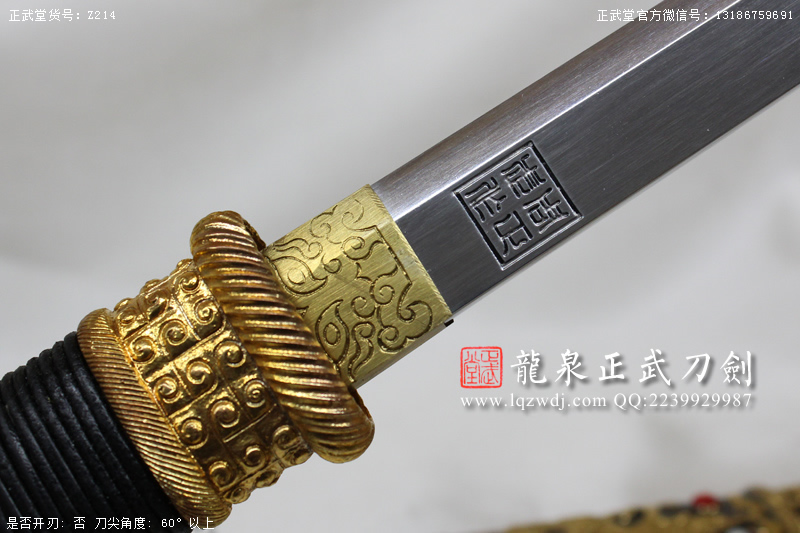 周正武龍泉寶劍專賣店,周正武龍泉劍價格,正武堂官網,龍泉刀劍官網,龍泉劍周正武,正武刀劍,龍泉正武刀劍官網,龍泉正武刀劍,龍泉劍