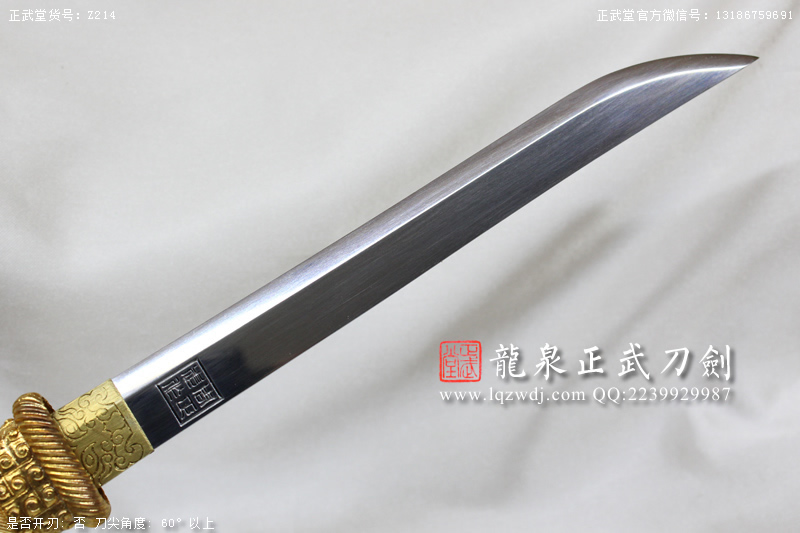 周正武龍泉寶劍專賣店,周正武龍泉劍價格,正武堂官網,龍泉刀劍官網,龍泉劍周正武,正武刀劍,龍泉正武刀劍官網,龍泉正武刀劍,龍泉劍