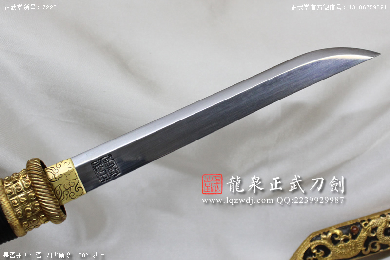 周正武龍泉寶劍專賣店,周正武龍泉劍價格,正武堂官網,龍泉刀劍官網,龍泉劍周正武,正武刀劍,龍泉正武刀劍官網,龍泉正武刀劍,龍泉劍