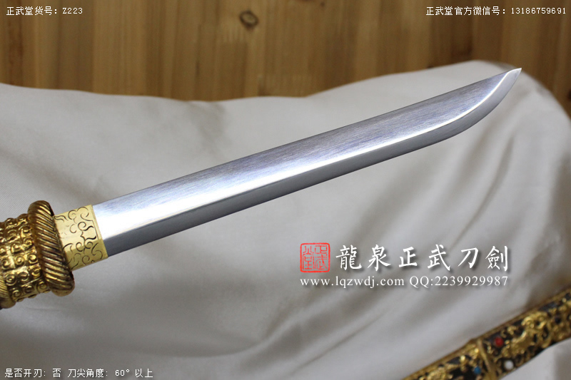 周正武龍泉寶劍專賣店,周正武龍泉劍價格,正武堂官網,龍泉刀劍官網,龍泉劍周正武,正武刀劍,龍泉正武刀劍官網,龍泉正武刀劍,龍泉劍