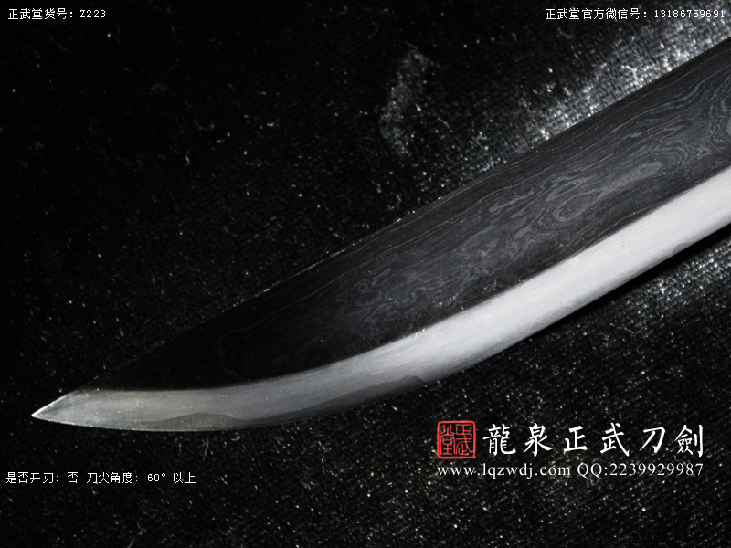周正武龍泉寶劍專賣店,周正武龍泉劍價格,正武堂官網,龍泉刀劍官網,龍泉劍周正武,正武刀劍,龍泉正武刀劍官網,龍泉正武刀劍,龍泉劍