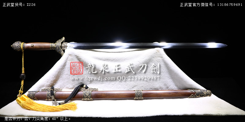 周正武龍泉寶劍專賣店,周正武龍泉?jiǎng)r(jià)格,正武堂官網(wǎng),龍泉刀劍官網(wǎng),龍泉?jiǎng)χ苷?正武刀劍,龍泉正武刀劍官網(wǎng),龍泉正武刀劍,龍泉?jiǎng)? border=