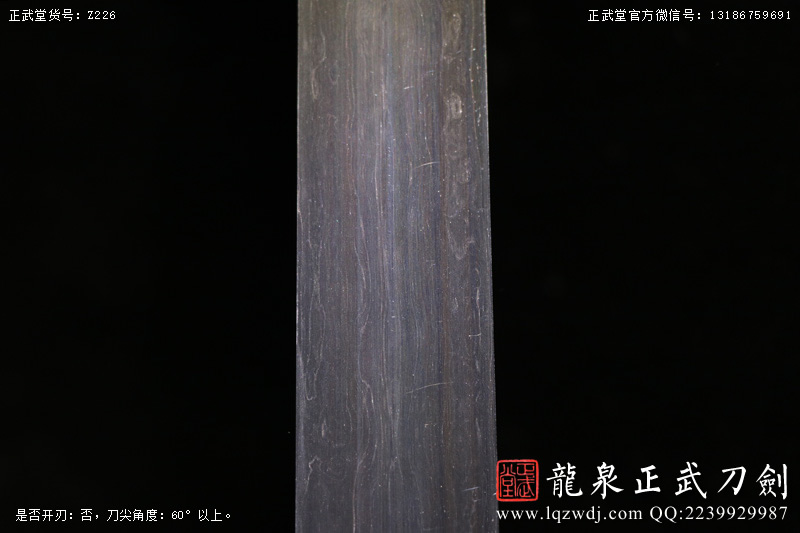 周正武龍泉寶劍專賣店,周正武龍泉?jiǎng)r(jià)格,正武堂官網(wǎng),龍泉刀劍官網(wǎng),龍泉?jiǎng)χ苷?正武刀劍,龍泉正武刀劍官網(wǎng),龍泉正武刀劍,龍泉?jiǎng)? border=