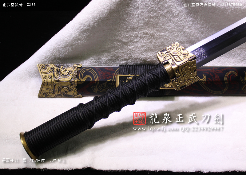 周正武龍泉寶劍專賣店,周正武龍泉劍價格,正武堂官網,龍泉刀劍官網,龍泉劍周正武,正武刀劍,龍泉正武刀劍官網,龍泉正武刀劍,龍泉劍