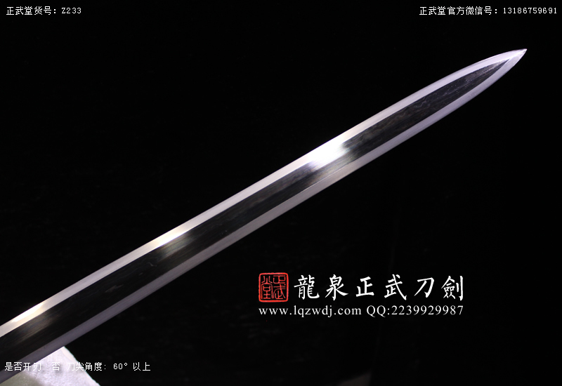 周正武龍泉寶劍專賣店,周正武龍泉劍價格,正武堂官網,龍泉刀劍官網,龍泉劍周正武,正武刀劍,龍泉正武刀劍官網,龍泉正武刀劍,龍泉劍