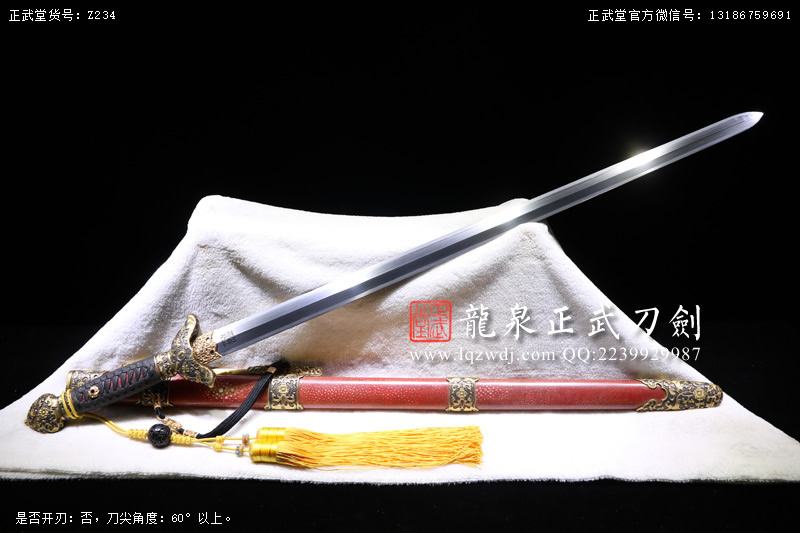 周正武龍泉寶劍專賣店,周正武龍泉劍價格,正武堂官網,龍泉刀劍官網,龍泉劍周正武,正武刀劍,龍泉正武刀劍官網,龍泉正武刀劍,龍泉劍