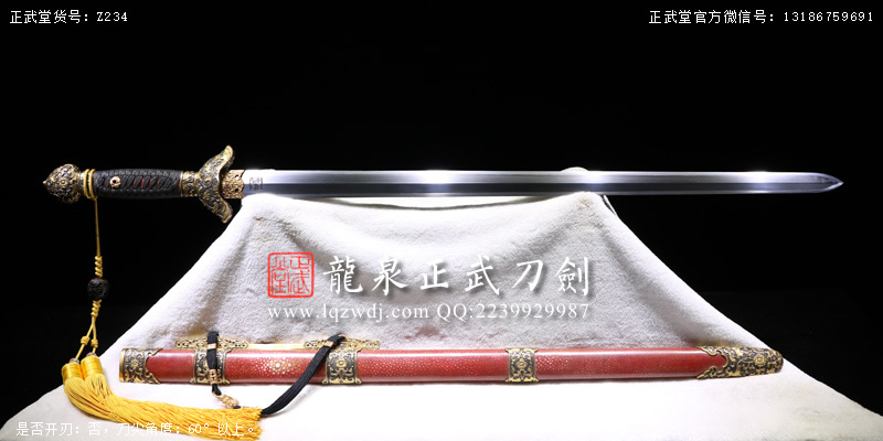 周正武龍泉寶劍專賣店,周正武龍泉劍價格,正武堂官網,龍泉刀劍官網,龍泉劍周正武,正武刀劍,龍泉正武刀劍官網,龍泉正武刀劍,龍泉劍