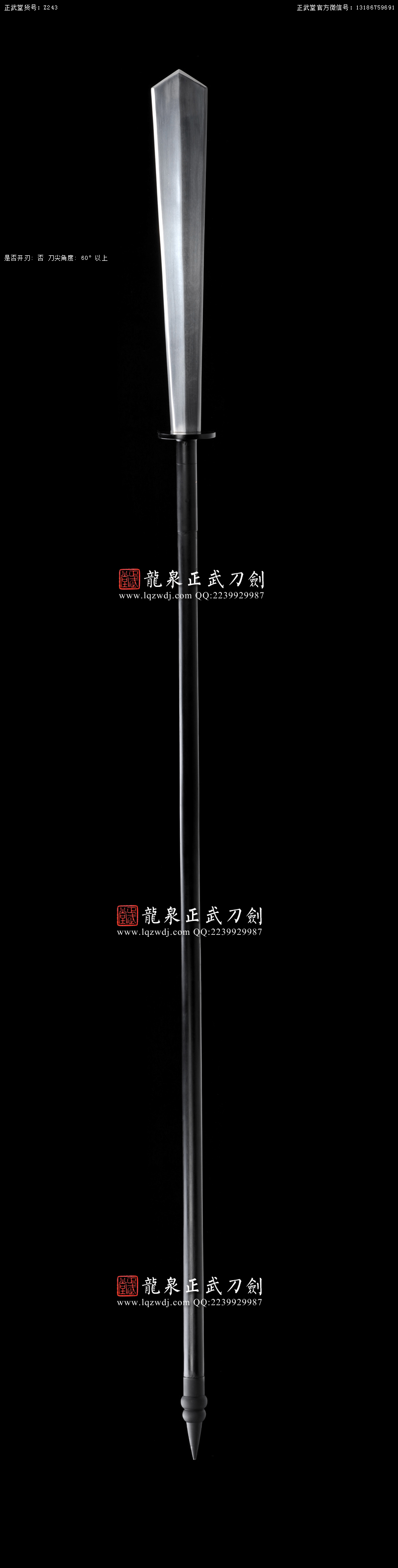 周正武龍泉寶劍專賣店,周正武龍泉劍價格,正武堂官網,龍泉刀劍官網,龍泉劍周正武,正武刀劍,龍泉正武刀劍官網,龍泉正武刀劍,龍泉劍
