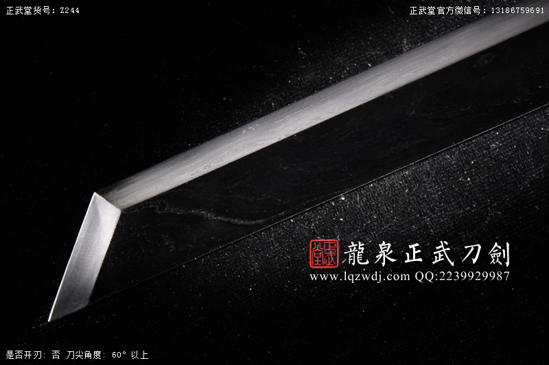 周正武龍泉寶劍專賣店,周正武龍泉劍價格,正武堂官網,龍泉刀劍官網,龍泉劍周正武,正武刀劍,龍泉正武刀劍官網,龍泉正武刀劍,龍泉劍