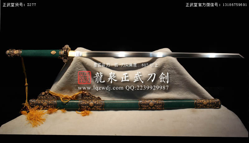 周正武龍泉寶劍專賣店,周正武龍泉劍價格,正武堂官網,龍泉刀劍官網,龍泉劍周正武,正武刀劍,龍泉正武刀劍官網,龍泉正武刀劍,龍泉劍